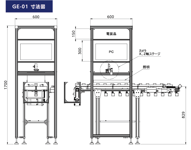 GE-01寸法図