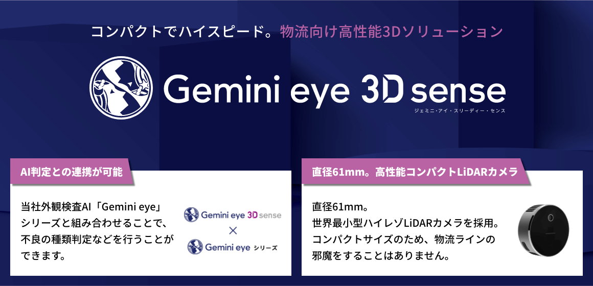 Gemini eye 3Dsense