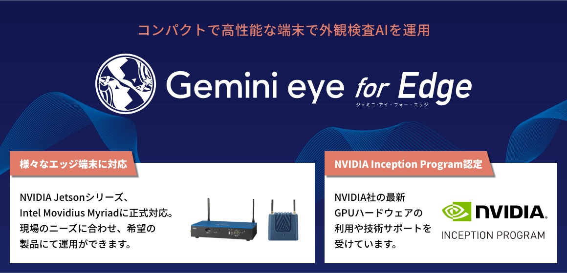 Gemini eye for Edge