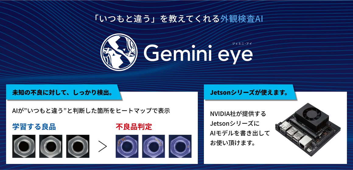 Gemini eye